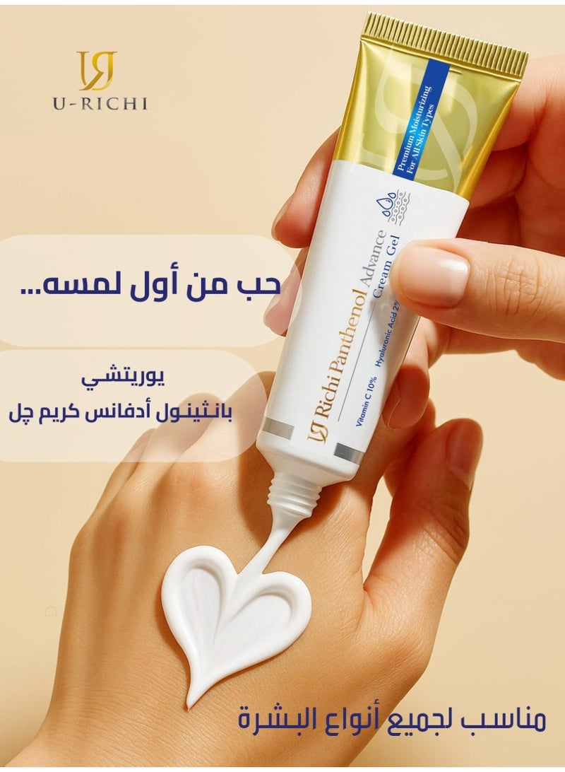 U-RICHI Panthenol Advance Cream Gel 50g - Image 5